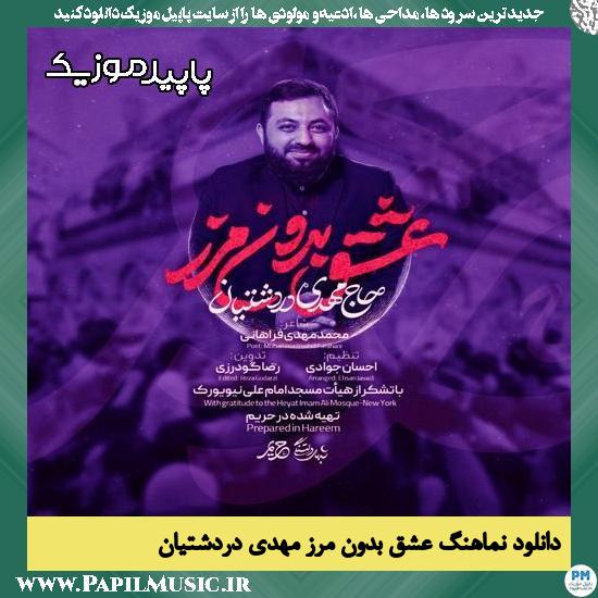 دانلود آهنگ عشق بدون مرز (انگلیسی) از مهدی دردشتیان